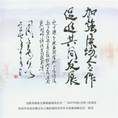 题词