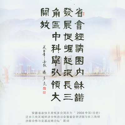 题词