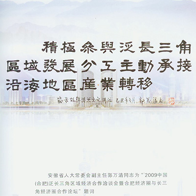 题词