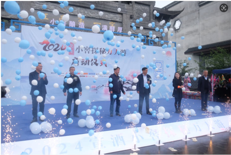2024宣酒小窖探秘万人游盛大开启